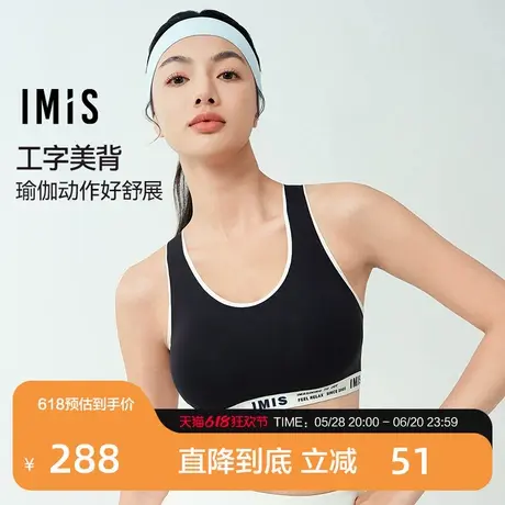爱美丽2025年春动感字母无托背心式夹心软支撑III代运动内衣文胸商品大图