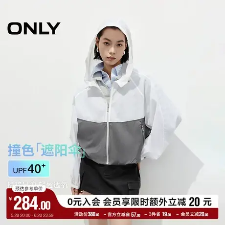 ONLY2025夏季新款轻薄透气顺色拼接色块宽松显瘦短款连帽外套女图片