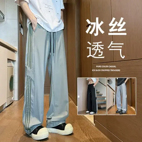裤子男夏季2025新款宽松阔腿裤港风大码冰丝休闲直筒裤潮牌长裤子商品大图