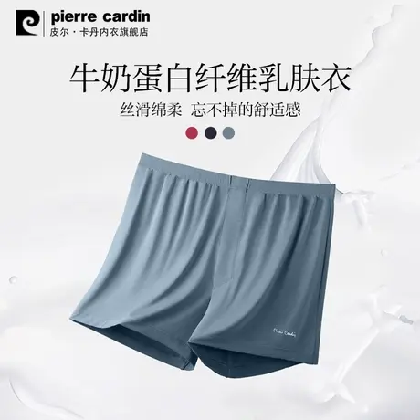 皮尔卡丹男士宽松平角裤内裤牛奶四角裤透气莫代尔加大加肥裤衩商品大图