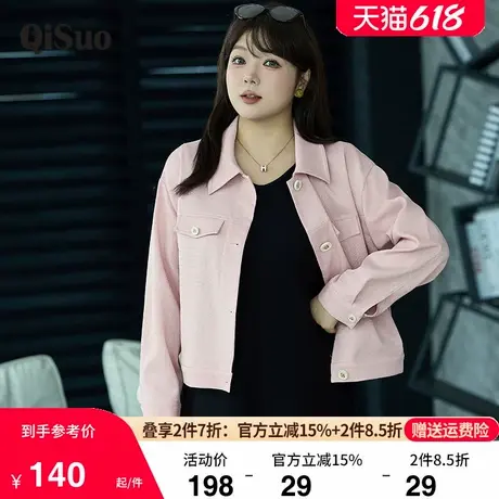 绮娑大码女装2024年秋款新款短外套胖mm显瘦百搭外套女200斤外穿商品大图
