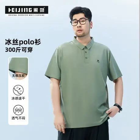 【高档冰丝Polo衫】黑劲大码男装高级感胖男生夏季商务翻领短袖t商品大图