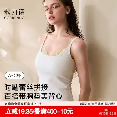 带胸垫白色吊带美背心女净版夏外穿新款蕾丝拼接辣妹内搭无袖上衣商品大图