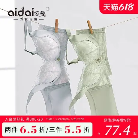 爱戴蕾丝内衣胸大显小女夏季薄款承托防下垂收副乳无钢圈无痕文胸图片
