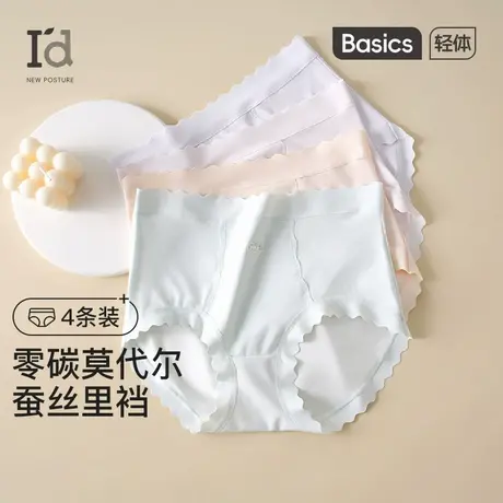 爱帝【零碳莫代尔】高腰内裤女桑蚕丝裆2025夏季大码薄款透气内裤商品大图