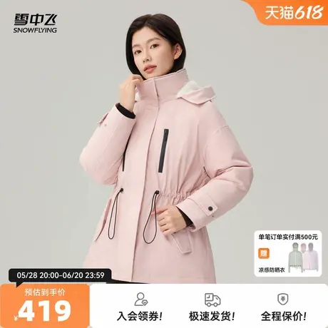 雪中飞2025秋新款女士短款工装派克连帽羽绒服收腰气质上衣外套图片