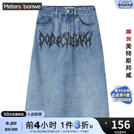 国货美特斯邦威牛仔半身裙女春夏印花复古套色洗水纯棉牛仔短裙子图片