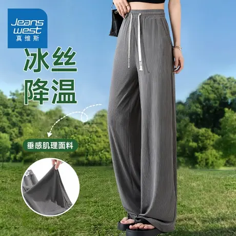NOE真维斯灰色冰丝阔腿女2025新款夏季透气宽松直筒裤垂感高级感商品大图