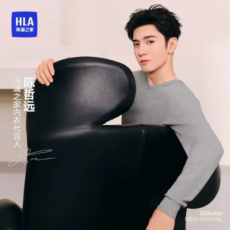 【明星同款】海澜之家A7保暖内衣男款纯棉秋衣秋裤套装女冬季抗菌图片