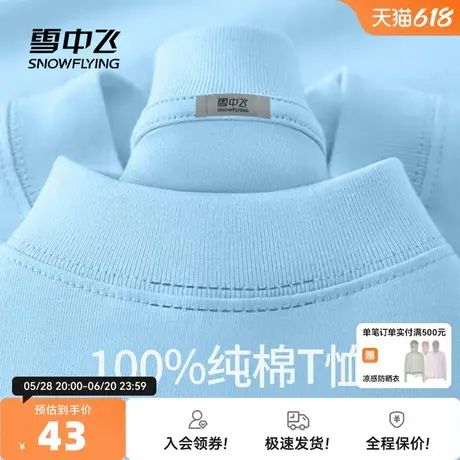 雪中飞纯棉短袖t恤女2025年新款春季蓝色上衣学生宽松显瘦半袖PC商品大图