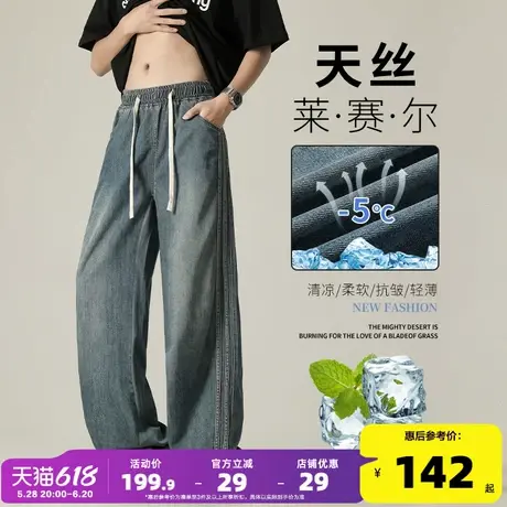 唐狮夏季薄款牛仔裤男士侧边条纹宽松直筒百搭休闲阔腿长裤子GAT图片