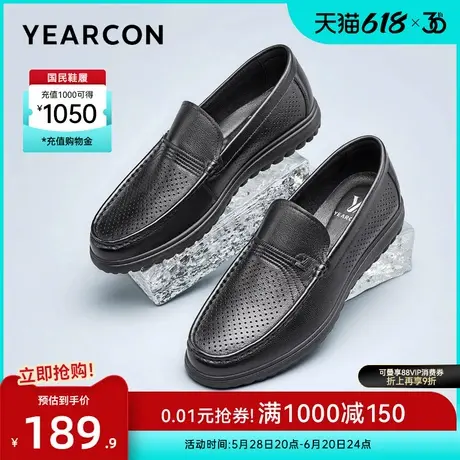 意尔康男鞋夏季透气真皮镂空商务休闲皮鞋乐福鞋一脚蹬闰月爸爸鞋图片