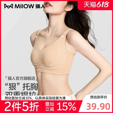 【折】猫人无痕内衣女大胸显小全罩杯防下垂收副乳大码美背文胸商品大图