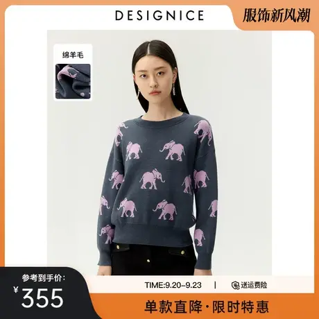 迪赛尼斯冬季新款花色羊毛大象图案圆领宽松慵懒针织衫女毛衣图片