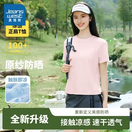 KHV真维斯粉色速干短袖t恤女正肩2025年夏季透气凉感网眼运动上衣商品大图