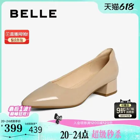 百丽裸色粗低高跟鞋女2025新款真皮尖头浅口单鞋婚鞋子B2533AQ5图片