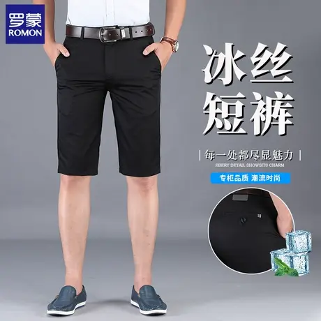 罗蒙2025夏季男装冰丝短裤修身弹力过膝中裤商务抗皱五分裤子N1Z商品大图