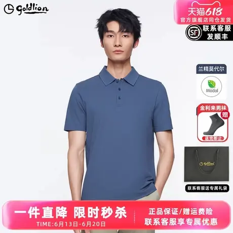 【顺滑珠地】金利来25夏季新款男士莫代尔商务男装休闲翻领POLO衫图片