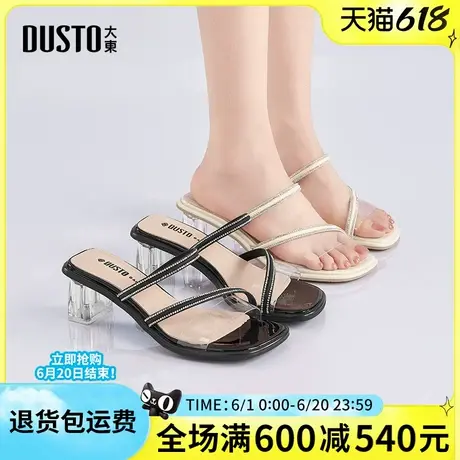 大东一字拖2025夏季新款时尚简约舒适粗跟中跟方头百搭休闲女凉拖图片