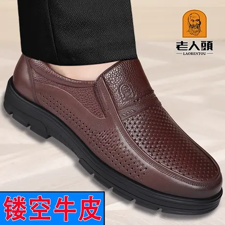 老人头皮凉鞋男真皮夏季透气打孔镂空商务休闲中老年人爸爸男皮鞋商品大图