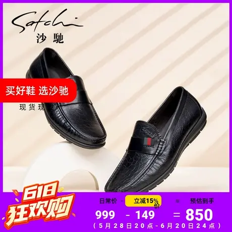 沙驰男鞋真皮豆豆鞋套脚牛皮鞋面潮流弹软青年驾车鞋休闲皮鞋商品大图