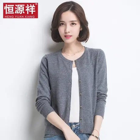 {清仓}恒源祥100%羊毛衫针织小开衫短款女上衣时尚外搭短外套毛衣商品大图