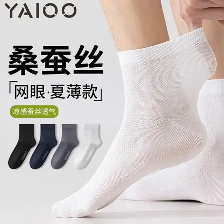 雅鹿袜子男夏季薄款桑蚕丝袜子抗菌防臭中筒袜吸汗透气无骨男士商品大图