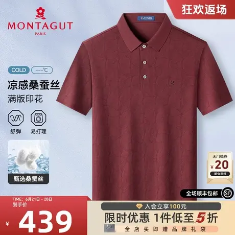 [双面丝光桑蚕丝]梦特娇夏季男士短袖Polo衫高端翻领印花T恤凉感J商品大图