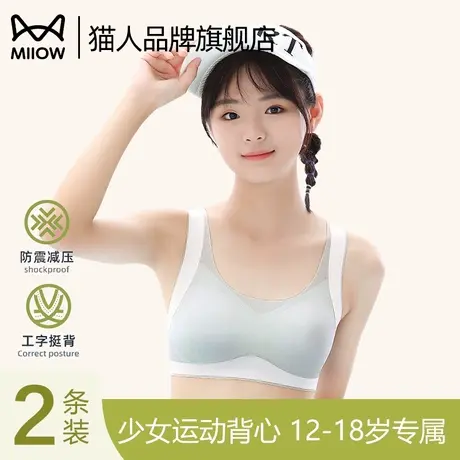 猫人少女内衣文胸二阶段初高中生学生青春发育期运动女大童小背心商品大图