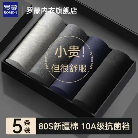 罗蒙男士内裤男款纯棉短裤抗菌四角裤2025新款正品高档透气平角裤商品大图
