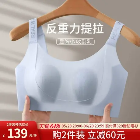 润微提拉内衣女薄款兔耳朵无痕聚拢大胸显小显瘦防下垂收副乳文胸商品大图