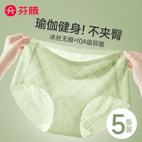芬腾无痕冰丝内裤女士2025新款夏薄款纯棉裆抗菌不夹臀女生三角裤商品大图