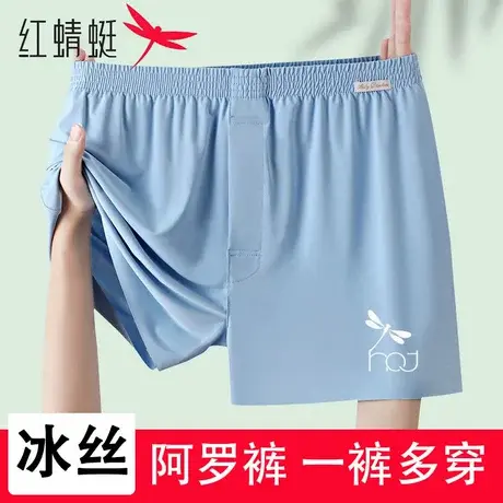 红蜻蜓男士冰丝无痕阿罗裤夏季抗菌大码宽松舒适透气运动平角内裤商品大图
