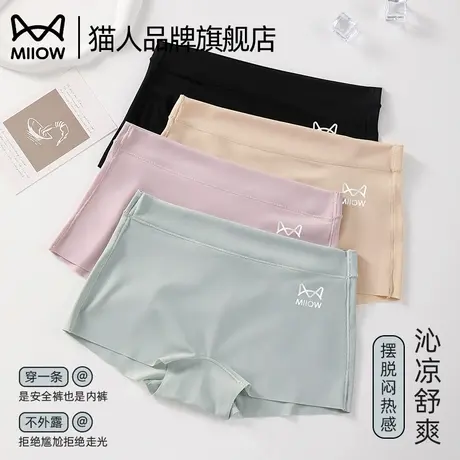 猫人冰丝安全裤女防走光大码无痕夏季薄款平角内裤二合一不卷边商品大图