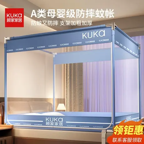 顾家家居抗菌防摔蚊帐2025新款家用卧室儿童防止掉床免安装蒙古包商品大图