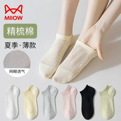 猫人袜子女短袜夏季薄款网眼透气运动防滑不掉跟女士短筒纯色棉袜商品大图