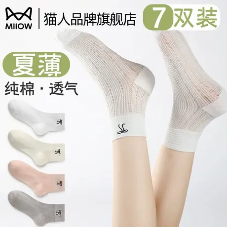 猫人袜子女生春夏天中筒袜纯棉纱线透气薄款不闷脚ins风百搭少女商品大图