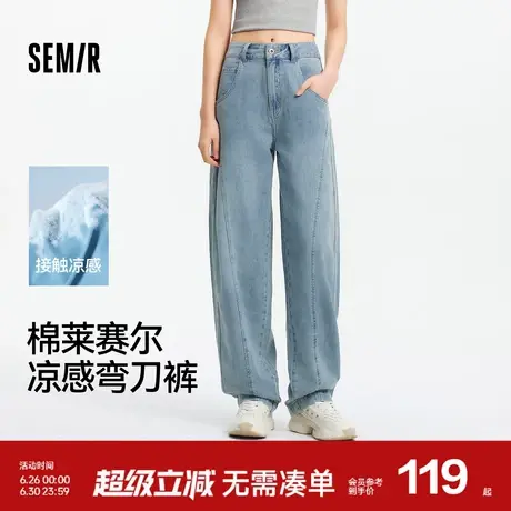 森柔牛仔|森马牛仔裤女时尚宽松拖地裤2025新款夏凉感锥形裤潮酷商品大图