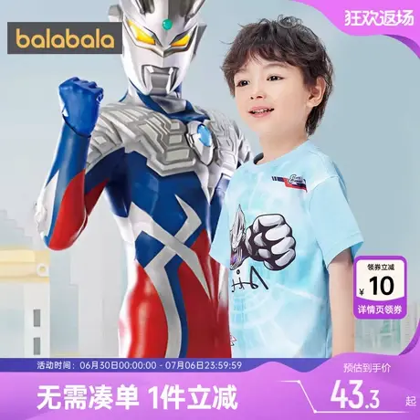 【奥特曼IP】巴拉巴拉男童短袖T恤夏季装儿童打底衫宝宝上衣薄款商品大图