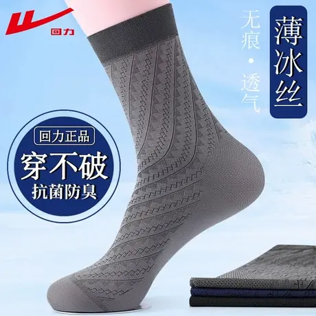 回力2025新款灰色冰丝防臭抗菌男士袜子夏季薄款透气运动中长筒袜图片