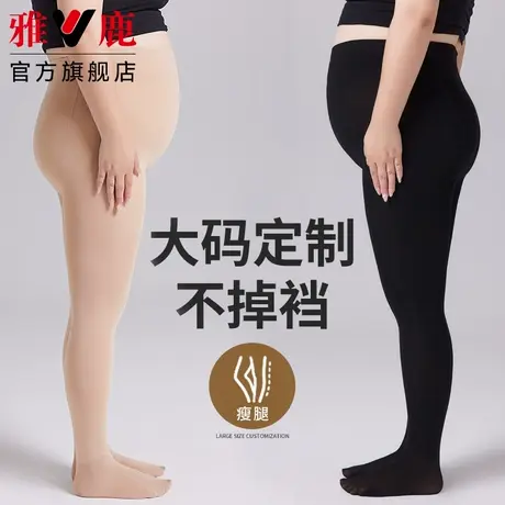 大码光腿神器女春秋冬季胖mm200斤不掉档黑色加绒打底连裤袜外穿商品大图