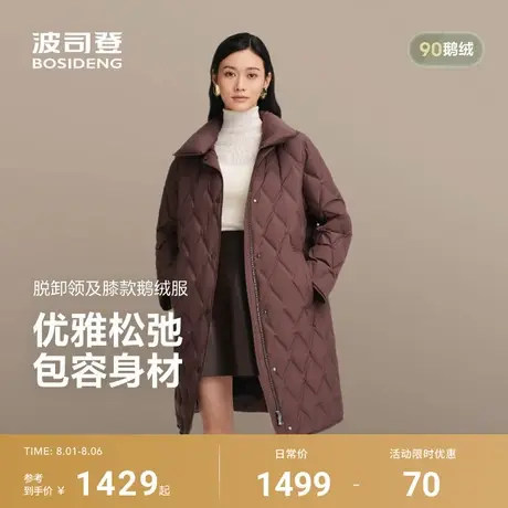 波司登90鹅绒2025秋季新款女士中长款商务羽绒服保暖舒适可拆卸领商品大图