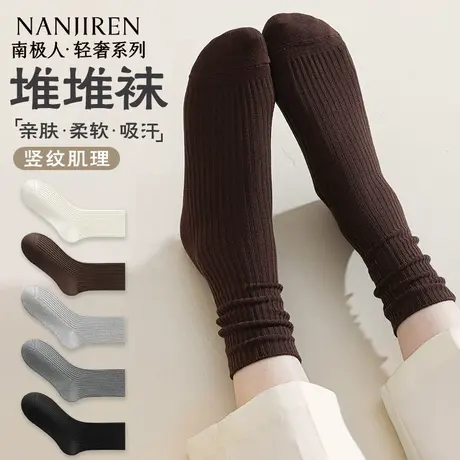 南极人袜子女夏季薄款轻薄透气防臭吸汗中筒堆堆袜2025新款女袜商品大图