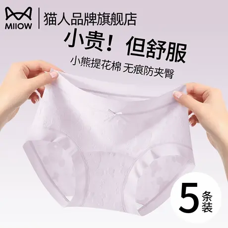 猫人女士内裤2025新款纯棉三角裤小熊提花10A抗菌加长裆无痕包臀商品大图