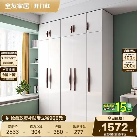 政府补贴全友家居现代简约组合衣柜带顶柜卧室家用收纳储物衣橱商品大图
