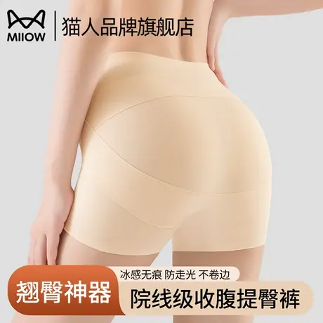 猫人收腹提臀内裤女强力收小肚子产后翘臀塑形收胯无痕塑身安全裤商品大图