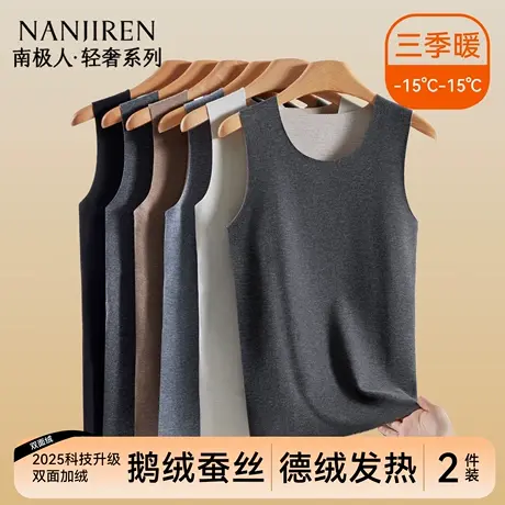 南极人保暖背心男士加绒加厚鹅绒蚕丝德绒2025新款打底上衣秋冬季商品大图