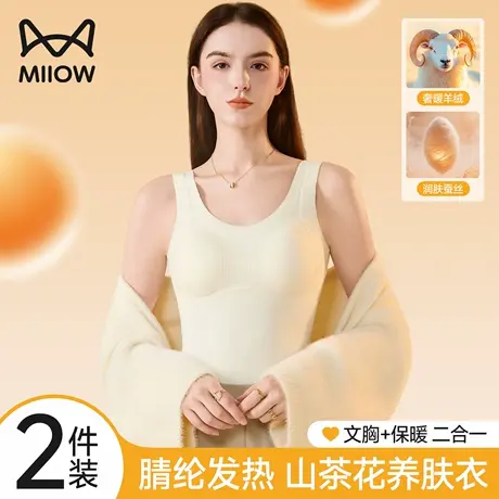 猫人保暖背心女款带胸垫一体冬季发热打底内衣山茶花润肤内搭上衣图片