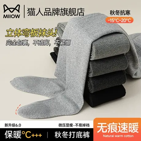 猫人羊毛打底裤女春秋款外穿2025新款保暖提臀微压显瘦秋冬连裤袜商品大图