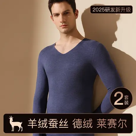 恒源祥男士V领保暖内衣2025新款加绒加厚德绒发热无痕秋衣秋裤冬图片
